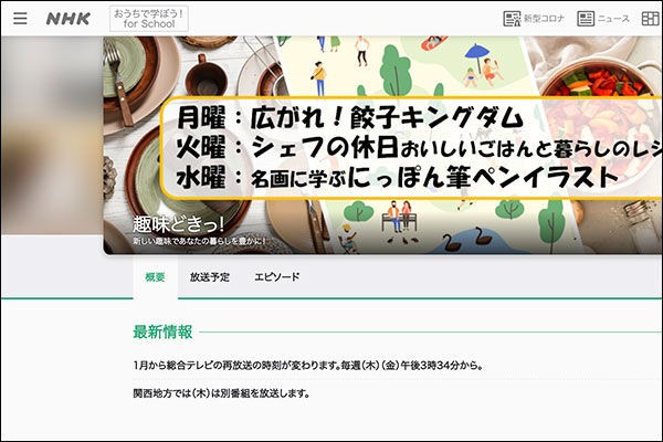 2 15放送のnhk 趣味どきっ で紹介されたのは高槻の何 たかつきクイズ 高槻つーしん