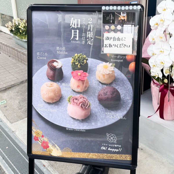 oh!huggy!!」の『華やぎセット』（高槻市野見町）【たかつーグルメ