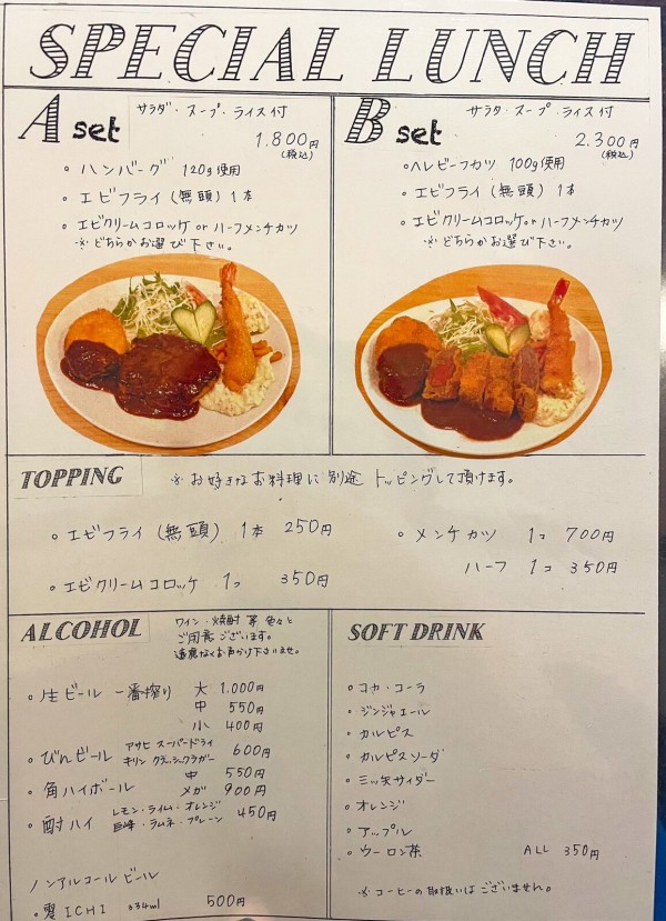 FUKUMIMI」の『オムハイシ』など（高槻市富田町）【たかつ