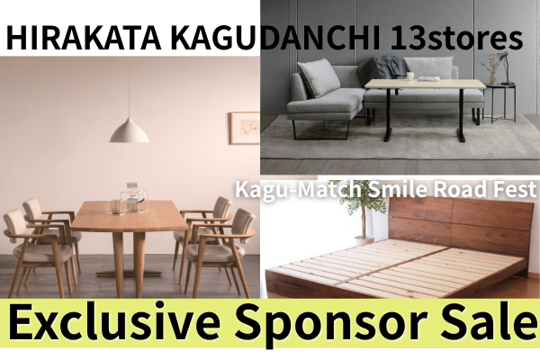 Hisa　様　お見積り家具 4/18(土)から枚方家具団地でセール開催！特選家具が最大約60%OFF