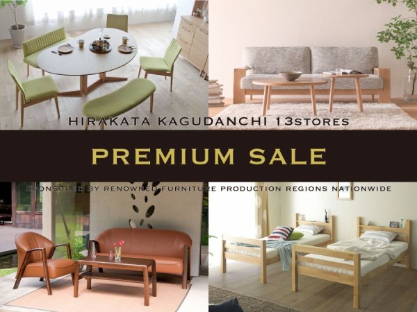 飛騨高山をはじめ上質な家具がお得な3日間「全国有名家具産地協賛