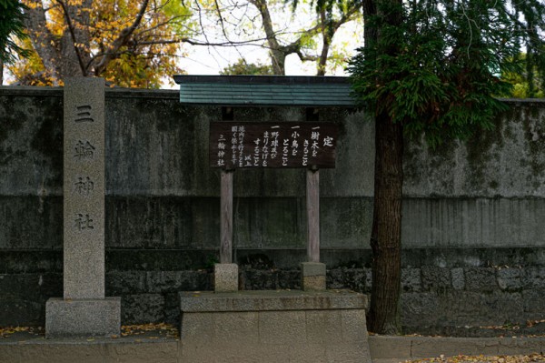 1つの神社でめっちゃお参りできるってコスパすごい 富田町にある三輪神社 たかつき神社めぐり 高槻つーしん 1つの神社でめっちゃお参りできるってコスパすごい 富田町にある三輪神社 たかつき神社めぐり 高槻つーしん