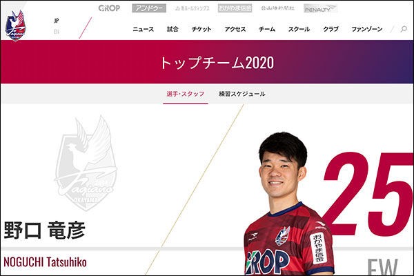 ファジアーノ岡山からラインメール青森fcに育成型期限付き移籍するサッカー 野口竜彦選手は高槻fcに在籍してたみたい 高槻つーしん