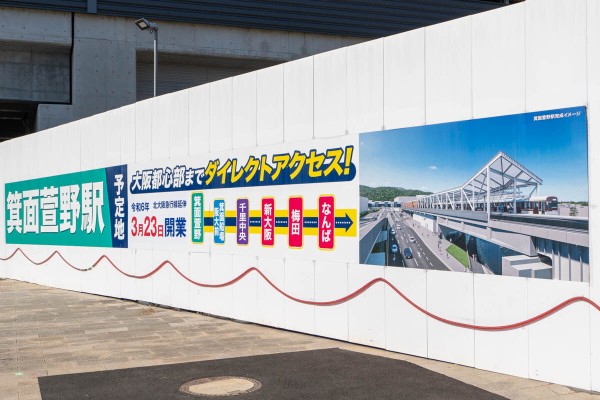 北大阪急行が2024年3月23日に延伸開業へ。みのおキューズモール