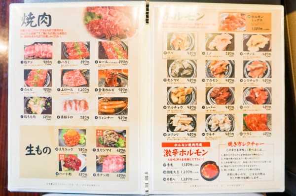 ホルモン焼肉 円蔵 の 焼肉ランチ 高槻市城北町 たかつーグルメ 高槻つーしん