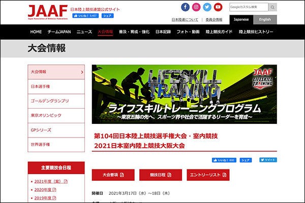 陸上ハードルで十中の生徒が全国大会出場をきめたそうな 高槻つーしん