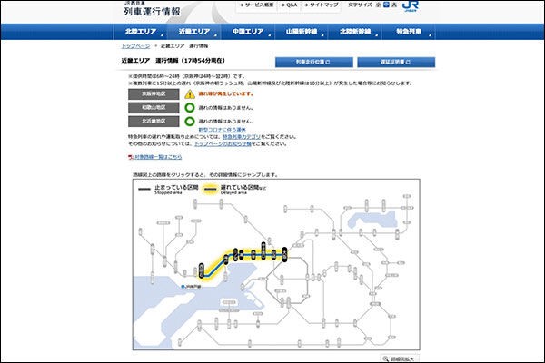 3月12日17時31分ごろ高槻 摂津富田駅間での車両確認によりjr京都線が遅れてる 高槻つーしん