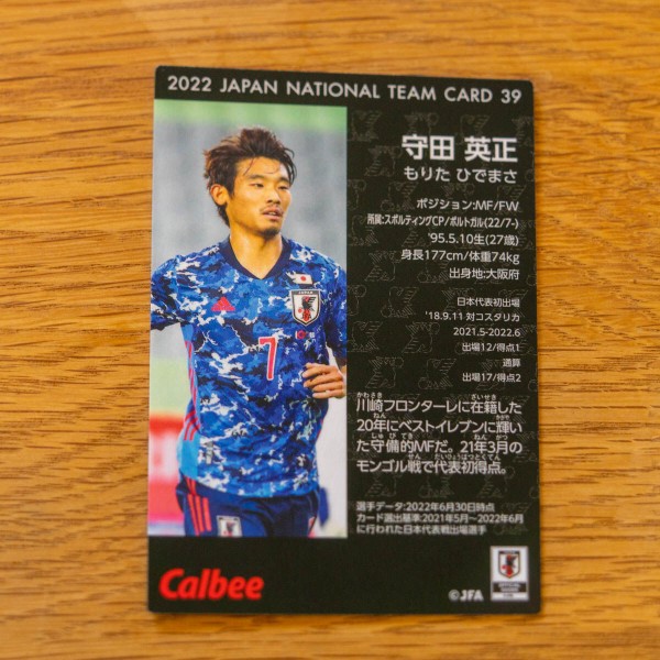 高槻出身・守田英正選手が当たるまでポテチ買う : 高槻つーしん
