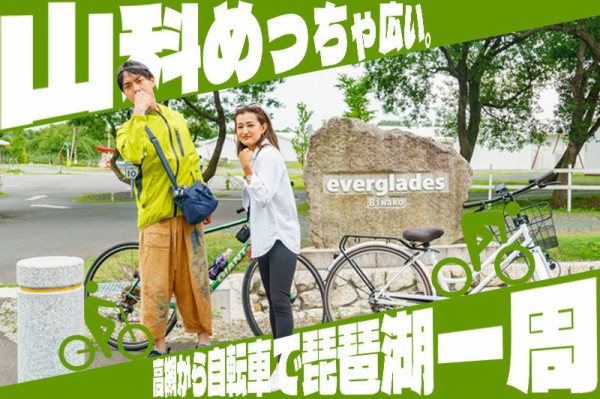 山科から大津に抜ける峠の坂道が地獄。おいてかれた【高槻から琵琶湖