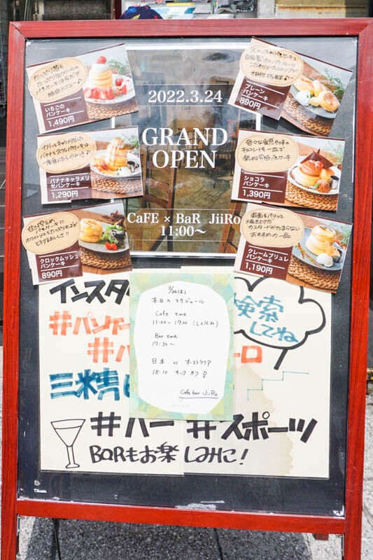 阪急高槻市駅前につくってたカフェバー Jiiro ジーロ がオープンしてる 高槻つーしん