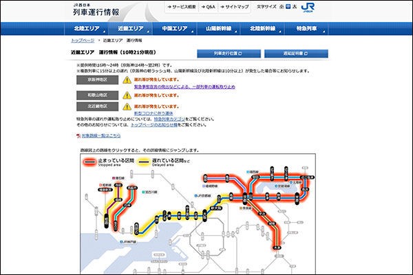 Jrの高槻から京都までの区間が運転見合わせてる 大雨の影響 8 14 土 10 10時点 高槻つーしん