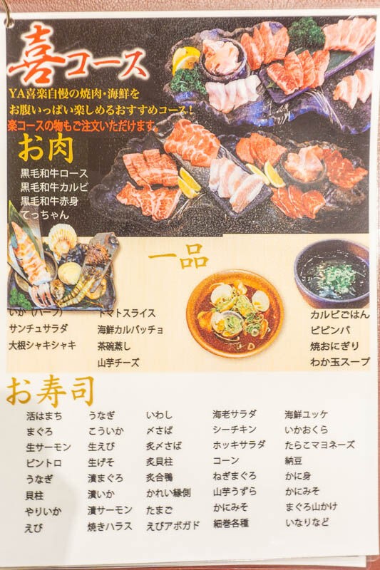 大蔵司の焼肉店 Ya喜楽 がプレオープンしてる グランドオープンは12月1日予定 高槻つーしん