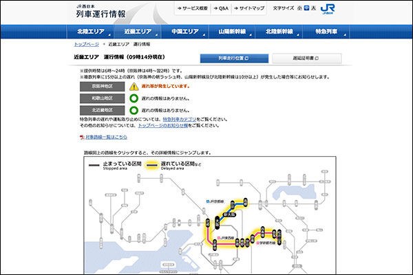 1月14日7時18分ごろ兵庫で人の立ち往生を確認。高槻周辺のJR京都線に遅れが出てる : 高槻つーしん