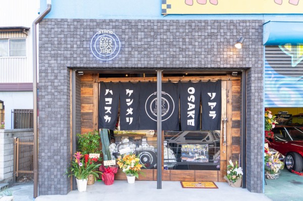 府道16号線ぞい鳥飼銘木町につくってた立ち呑み居酒屋「Stand鉄JIRO