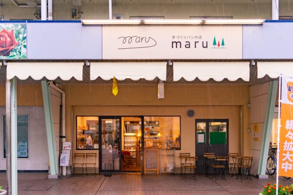 手づくりパンの店 maru」の『まるぱん』など（高槻市牧田町）【たかつ