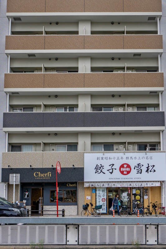 太子橋今市駅ちかくにつくってた餃子のテイクアウト専門店 餃子の雪松 がオープンしてる 守口つーしん