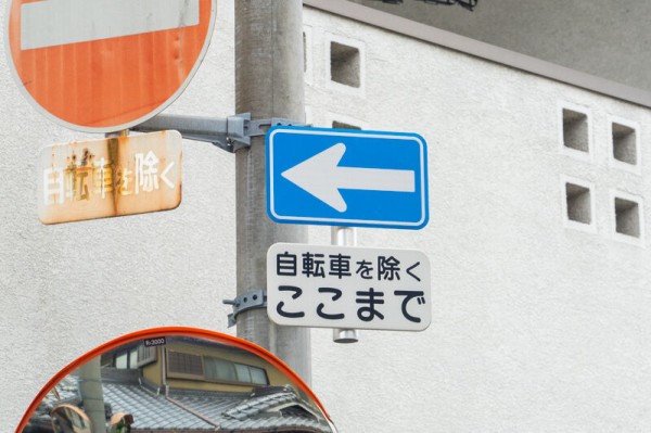 金田町の一方通行標識がコンパクトでかわいい もりつーフォト 守口つーしん