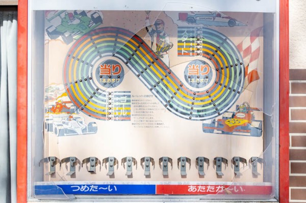 ルーレット付きのレトロなサンガリア 守口の自販機 守口つーしん
