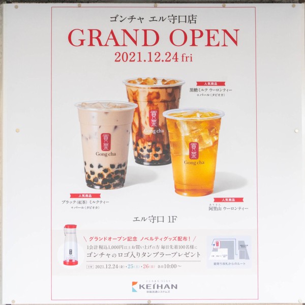 ゴンチャ ミルクティー 2ケース48本 ソフトドリンク
