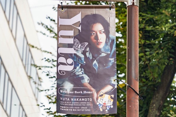 門真】ルミエールホール周辺に人だかり！門真出身・中本悠太の単独