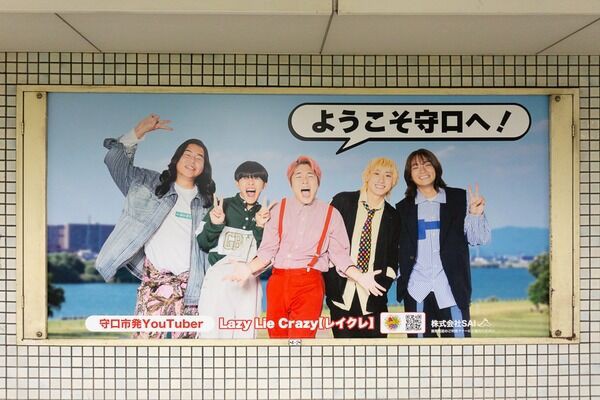 守口・門真】登録者230万超えYouTuber「レイクレ」が守口市門真市消防