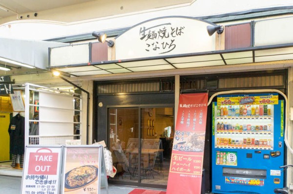 門真市駅ちかくに「生麺焼そば こなひろ」って粉もん店ができてる。北村一輝も食べた焼そばが自慢 : 守口・門真つーしん