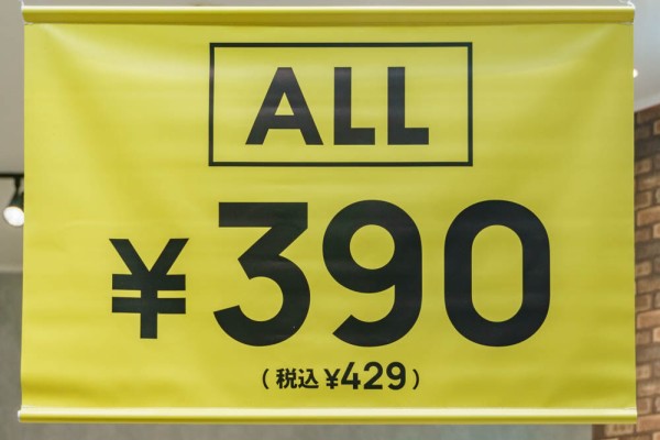 イオン大日につくってた雑貨店 サンキューマート がオープンしてる 守口つーしん