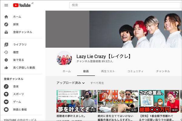 YouTuber「レイクレ」の動画が淀川沿いの守口市内で撮影されてる