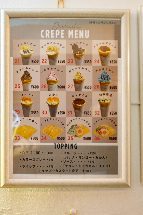 守口】1号線ぞい八雲中町に「Dachichi」って夜アサイーのお店ができ