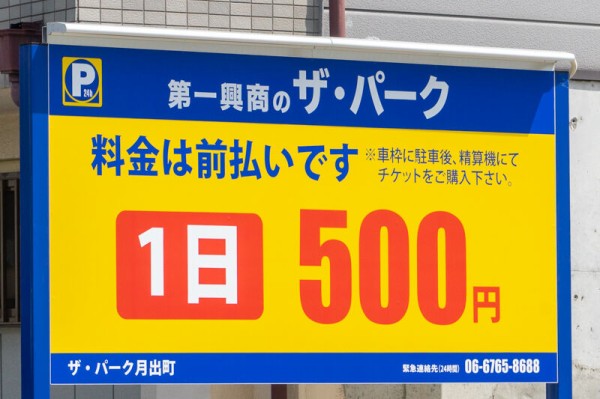 丸の内パークイン 駐車券 計15200円相当 みやすかっ