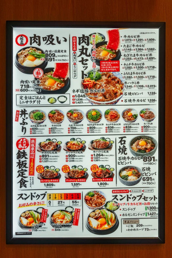 肉まる 守口】イオンモール大日につくってた「肉丸商店」がオープンしてる