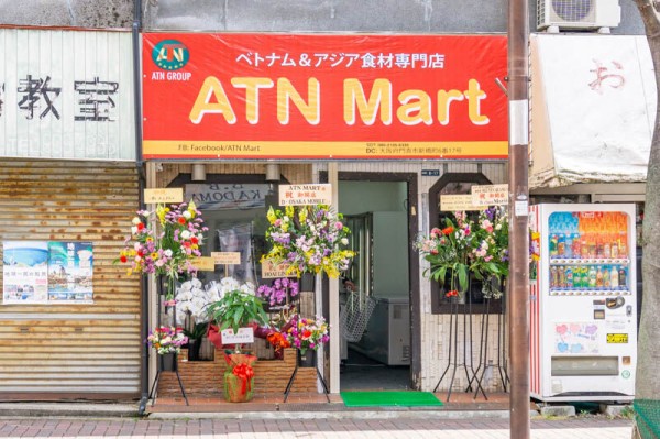 ATN MART アジア食材専門店セット ⑥JCMCS-373F 門真市駅ちかくに「ATN Mart」ってベトナム＆アジア食材専門店が