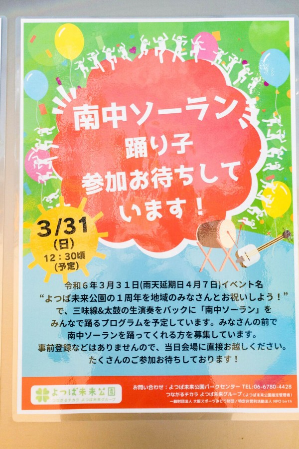 守口・門真市の注目イベントカレンダー2024【もりかどまとめ】 : 守口