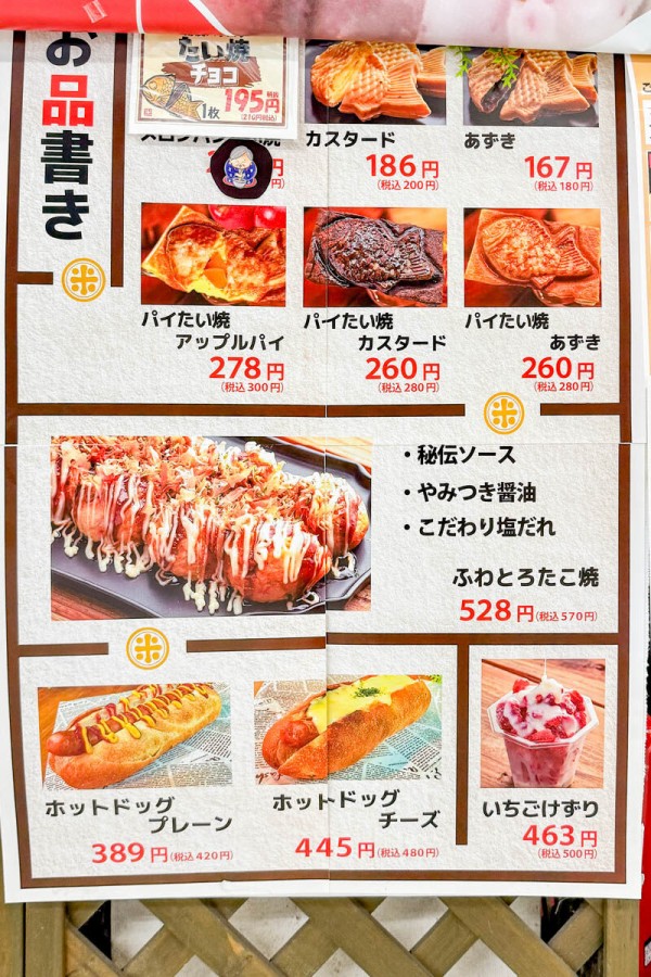 門真】パリザク薄皮が主役！コーナンの中の鯛焼き屋さんはおやつ感