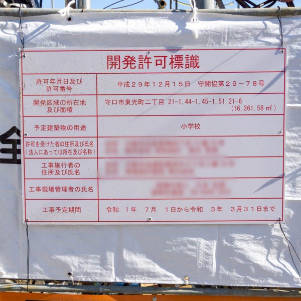 大枝公園ちかくにつくってる さくら小学校 新校舎がだいぶできてきてる 守口つーしん