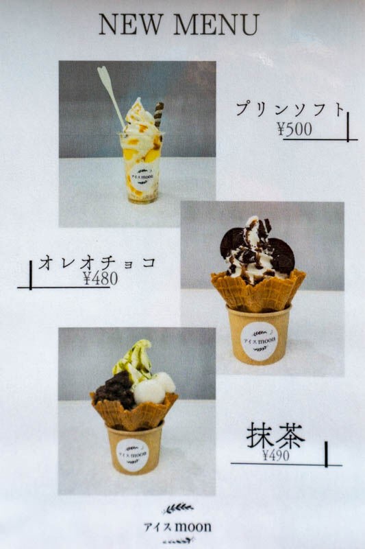 門真市駅ちかくに アイスmoon ってアイス屋ができてる 守口つーしん