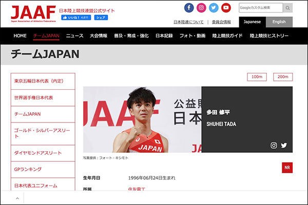 東京五輪代表の男子100m 多田修平選手は大阪桐蔭高校出身 大東つーしん