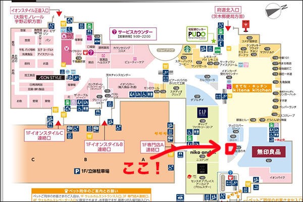 イオンモール茨木につくってた「FLAVA HAT」がオープンしてる : 茨木つ