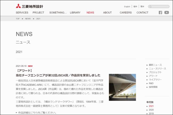 追手門学院大学総持寺キャンパスの建物が優れた建築に贈られる Jsca賞 を受賞したみたい 茨木つーしん