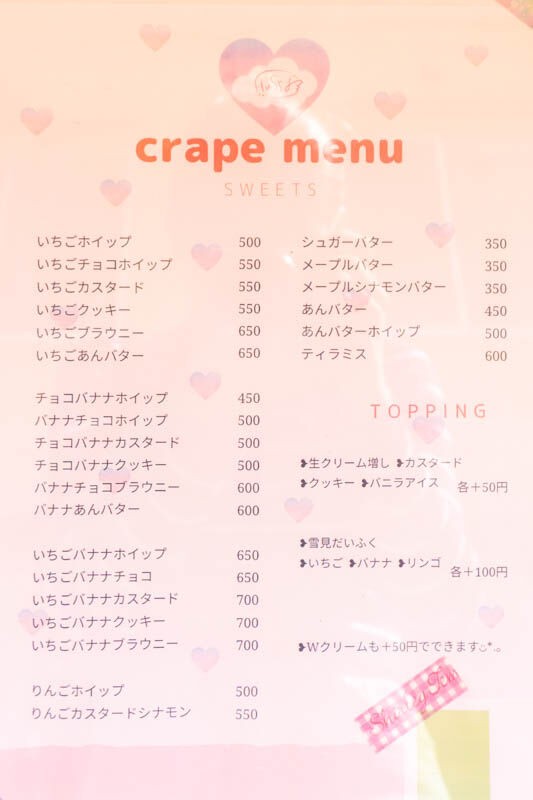 fluffy」の『いちごホイップクレープ』など（茨木市総持寺駅前町）【た