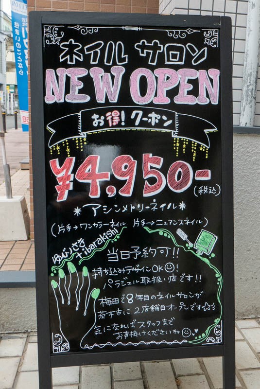 阪急茨木市駅ちかくに ゆびノさき Ibarakishi ってネイルサロンができてる 茨木つーしん