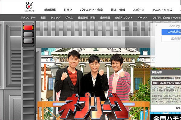 昨日5月24日放送のフジテレビ ネプリーグ で茨木という単語が出たのはなんで いばらきクイズ 茨木つーしん