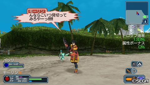 ファンタシースターポータブル2 インフィニティ のumd体験版が当たった ゲームニュースとか
