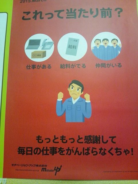 社長 社員からやる気熱意が感じられない せや モル速 Morusoku