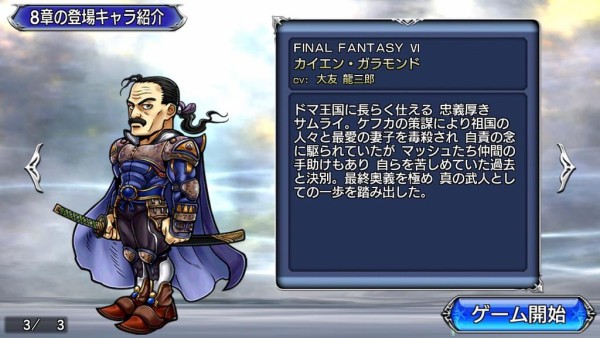 Dffoo 8章実装とライトニングピックアップガチャ引いてみました もっさんのアークス生活