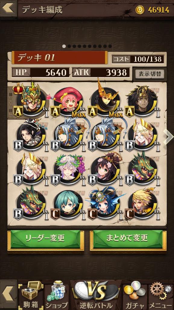 オセロニア 逆転オセロニア ガチャ引いてみた結果 もっさんのアークス生活