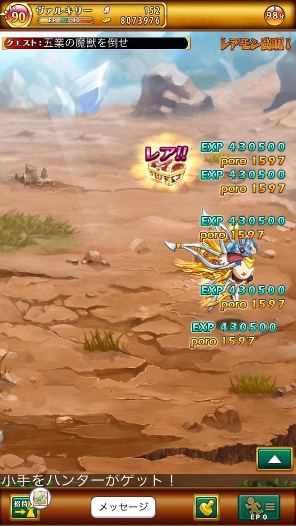 ログレス 大集結 五業の魔獣 改はメダルだけじゃなくて経験値もおいしい もっさんのアークス生活