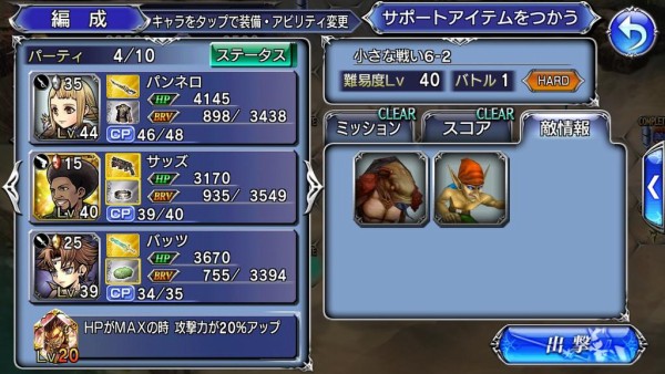Dffoo チョコボやリヴァイアサンの素材集めに適したクエスト もっさんのアークス生活