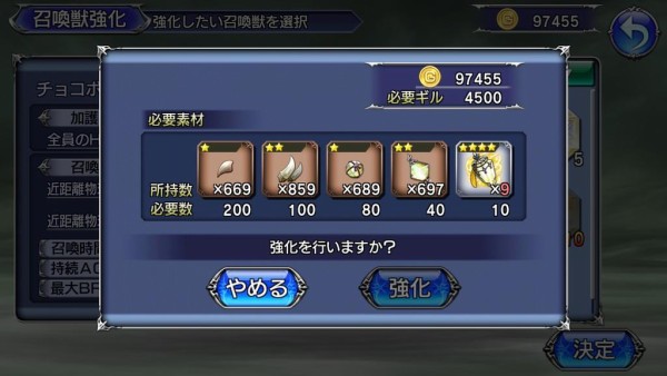 Dffoo チョコボやリヴァイアサンの素材集めに適したクエスト もっさんのアークス生活