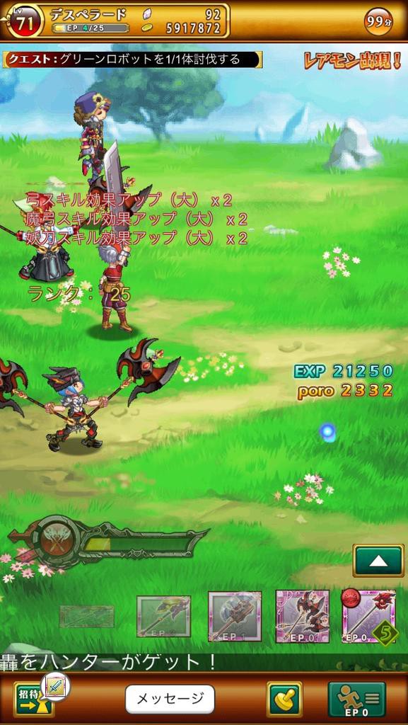 ログレス 新ジョブ デスペラードの効率的なレベル上げ もっさんのアークス生活
